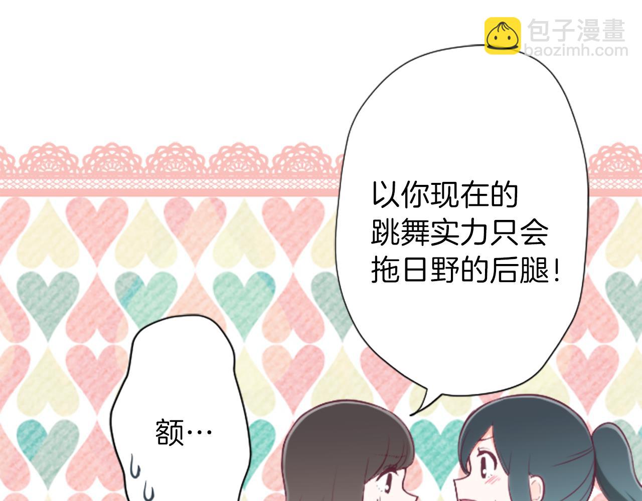 🍸公主的世界不需要王子 第77话 你的选择 第14页