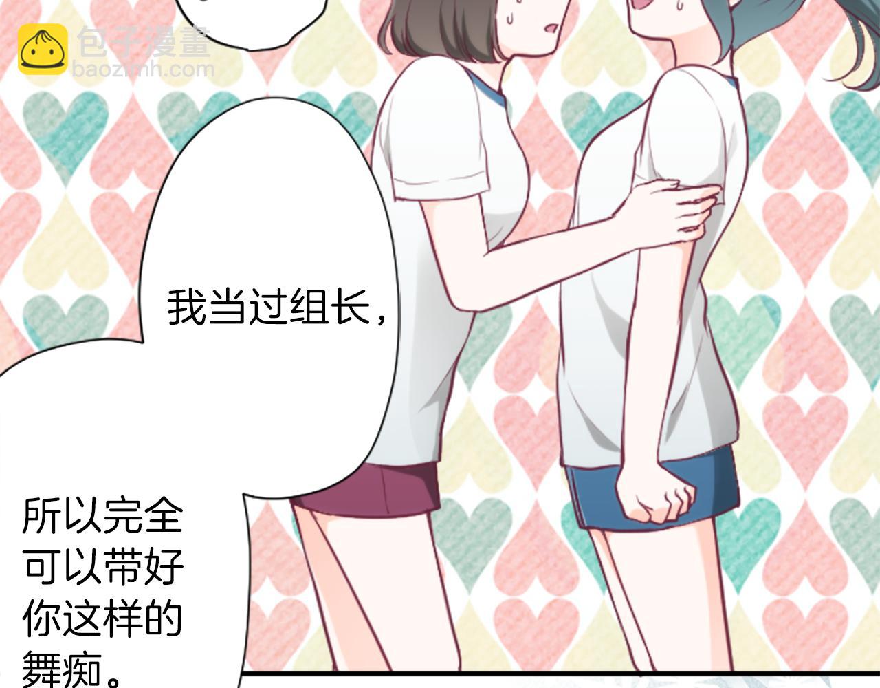 🍸公主的世界不需要王子 第77话 你的选择 第15页