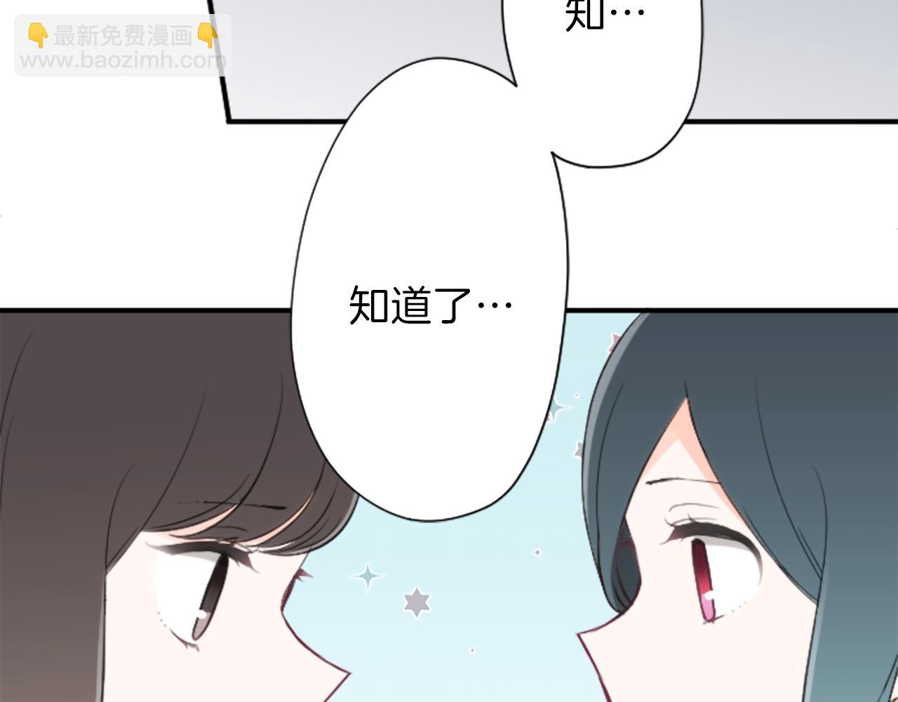 🍸公主的世界不需要王子 第77话 你的选择 第22页