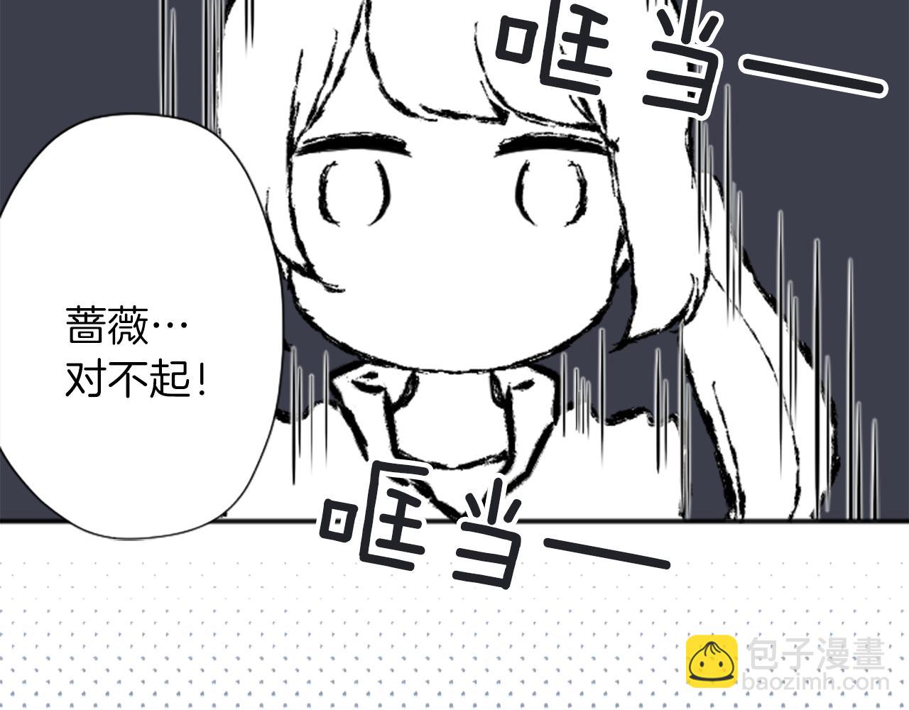 🍸公主的世界不需要王子 第77话 你的选择 第24页