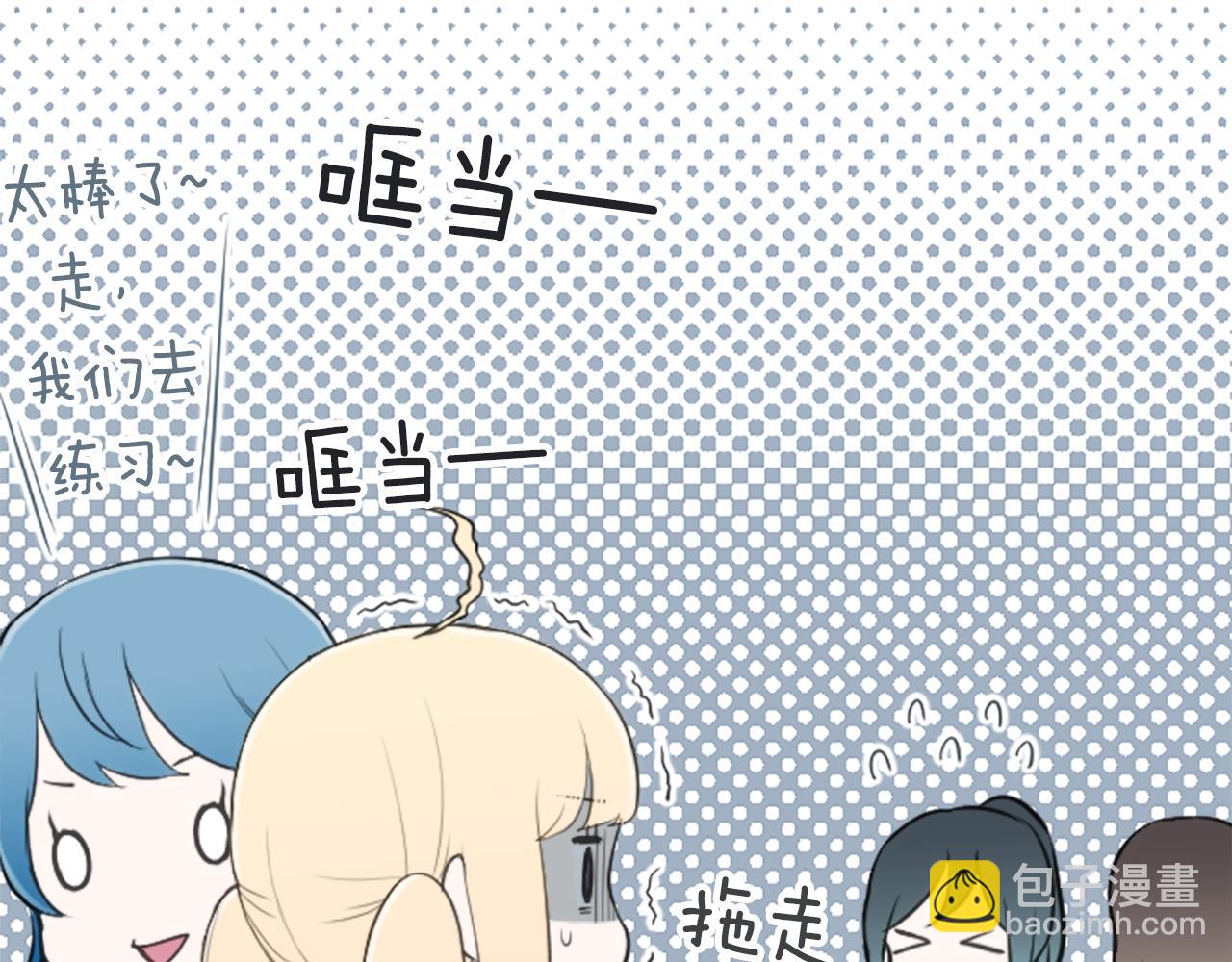🍸公主的世界不需要王子 第77话 你的选择 第25页