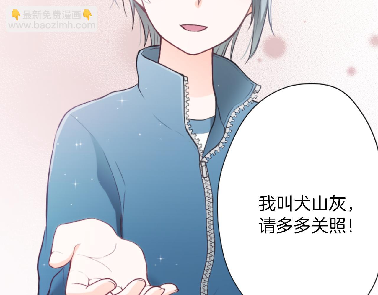 🍸公主的世界不需要王子 第77话 你的选择 第36页