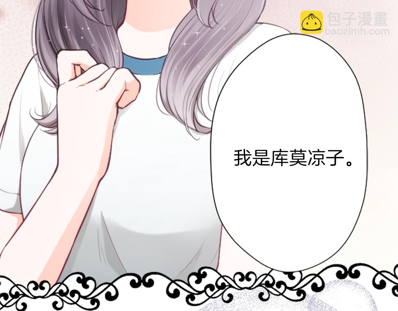 🍸公主的世界不需要王子 第77话 你的选择 第38页