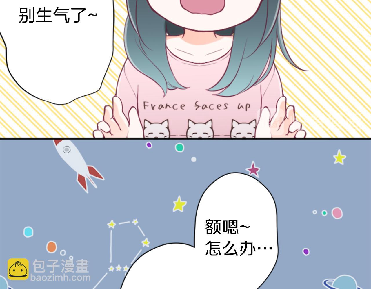 🍸公主的世界不需要王子 第77话 你的选择 第45页