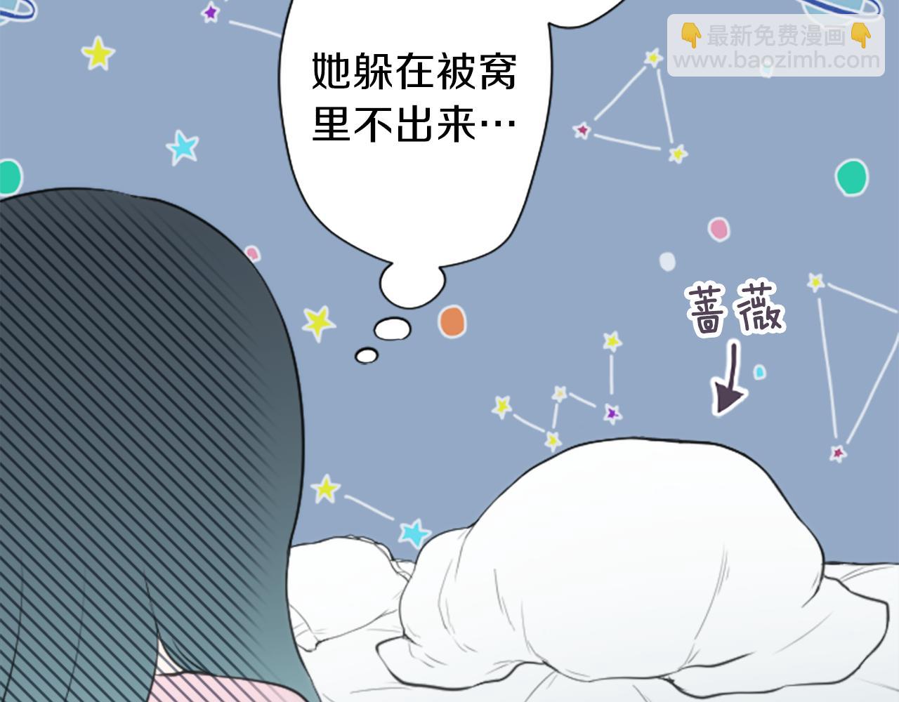🍸公主的世界不需要王子 第77话 你的选择 第46页
