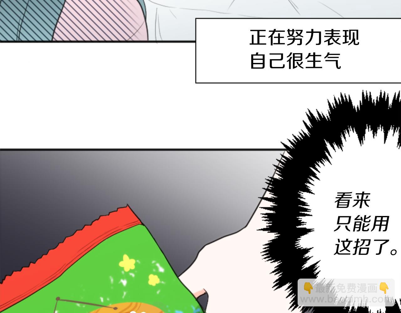 🍸公主的世界不需要王子 第77话 你的选择 第47页