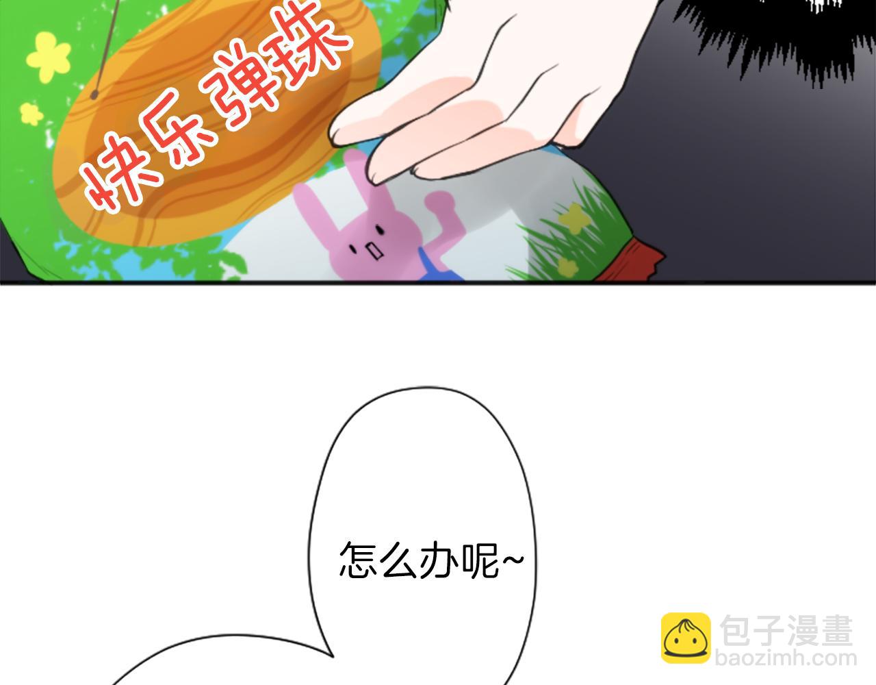 🍸公主的世界不需要王子 第77话 你的选择 第48页