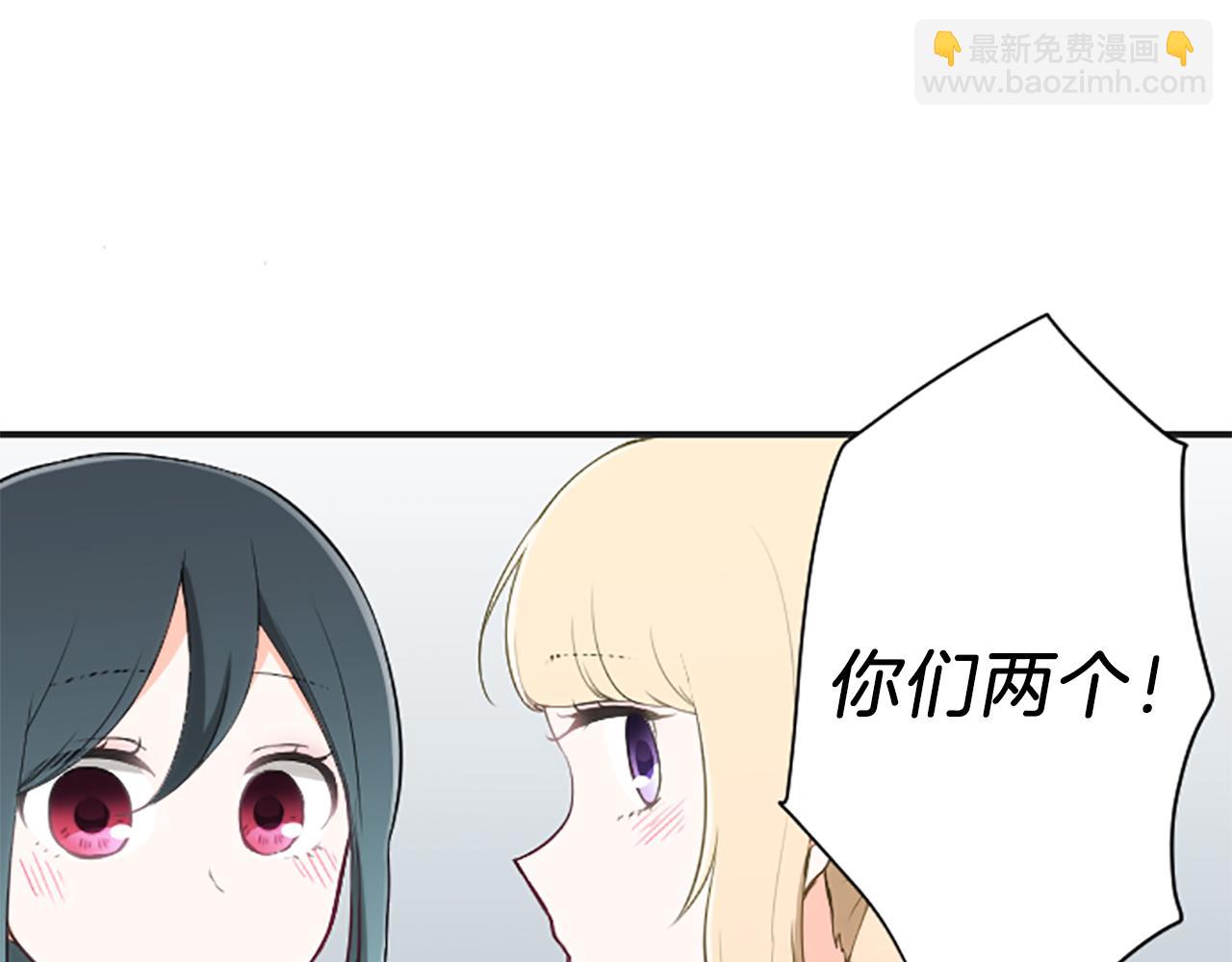 🍸公主的世界不需要王子 第77话 你的选择 第6页