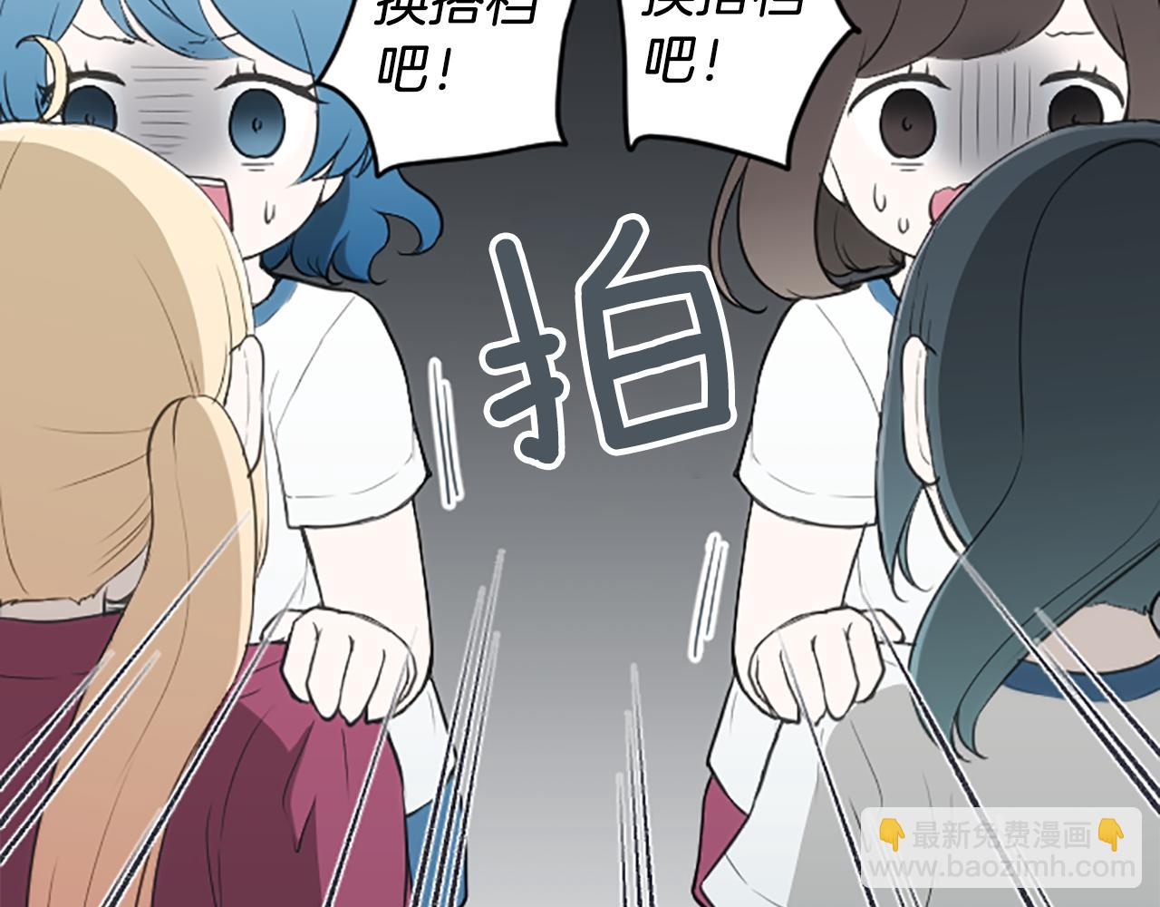 🍸公主的世界不需要王子 第77话 你的选择 第8页