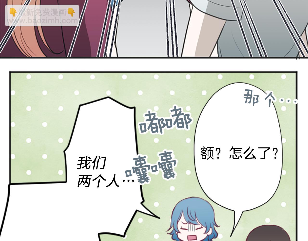 🍸公主的世界不需要王子 第77话 你的选择 第9页