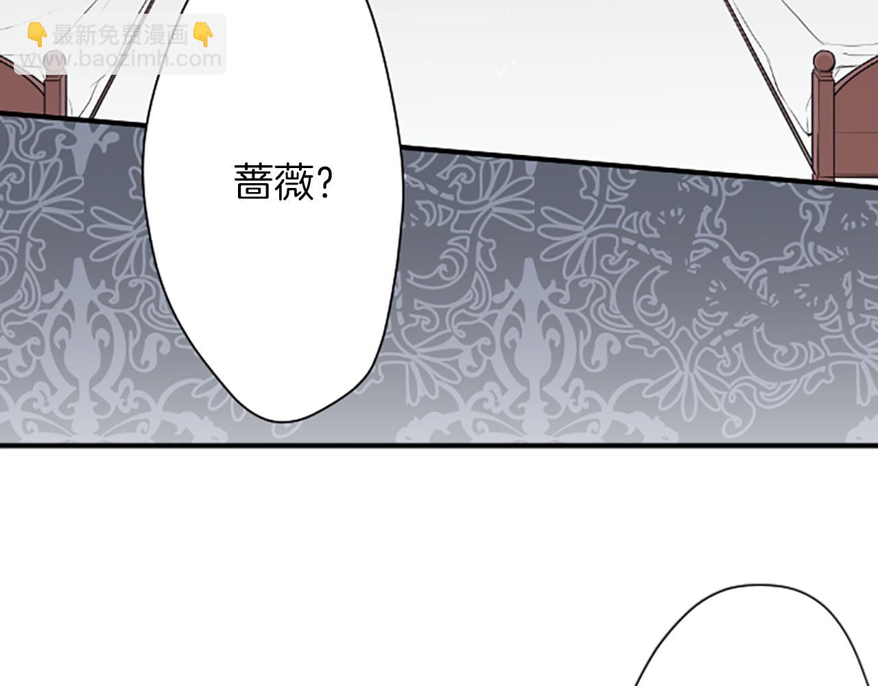 🍸公主的世界不需要王子 第79话 我想对你说 第10页