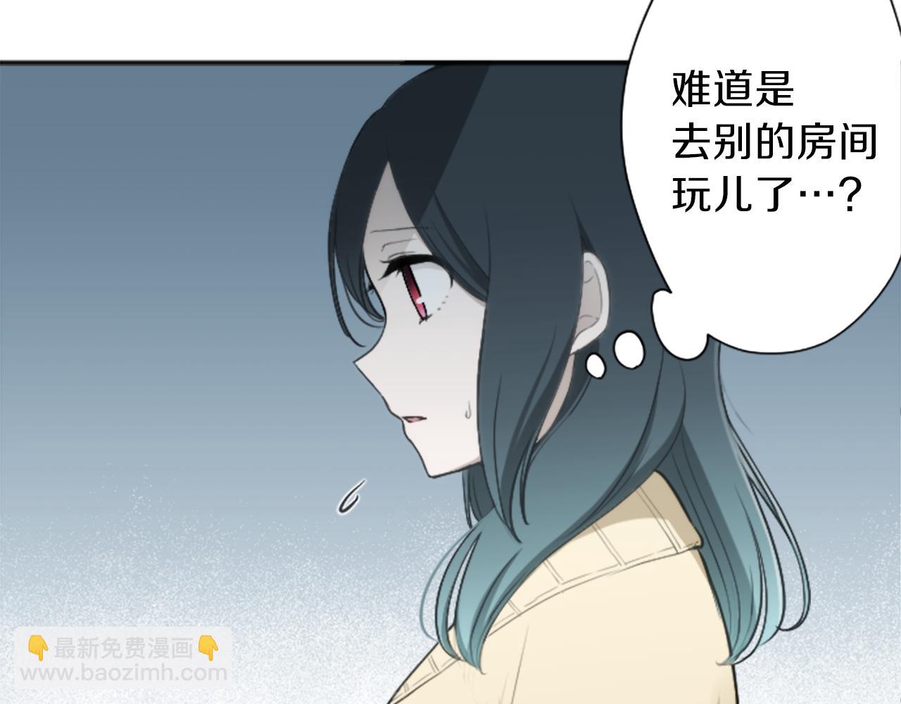 🍸公主的世界不需要王子 第79话 我想对你说 第11页