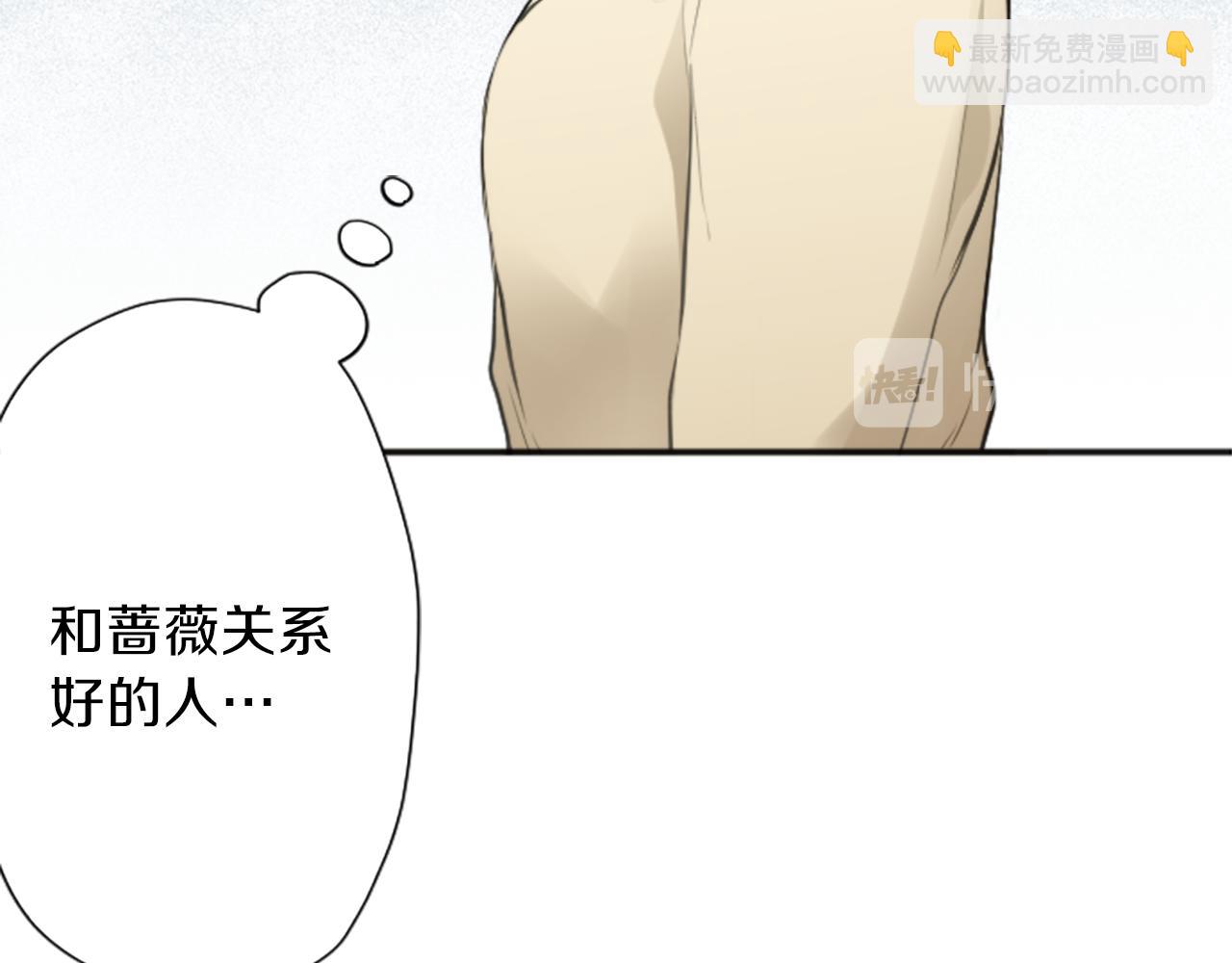 🍸公主的世界不需要王子 第79话 我想对你说 第12页