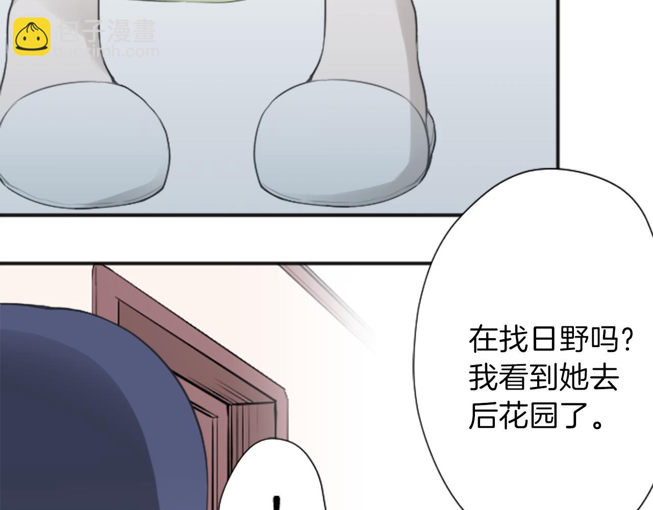 🍸公主的世界不需要王子 第79话 我想对你说 第14页