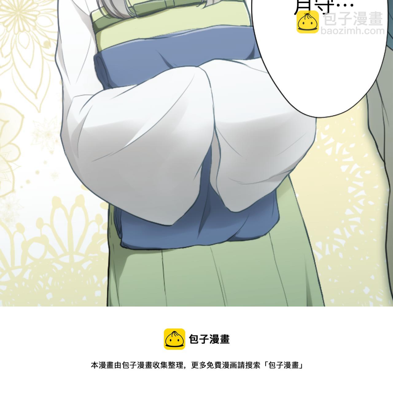 🍸公主的世界不需要王子 第79话 我想对你说 第17页