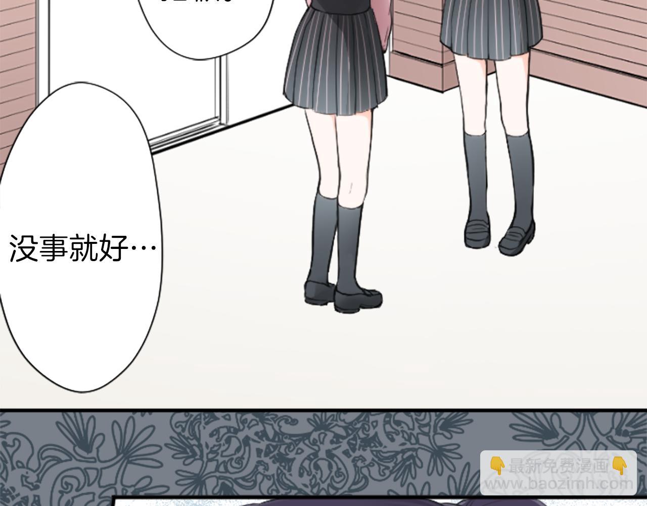 🍸公主的世界不需要王子 第79话 我想对你说 第27页