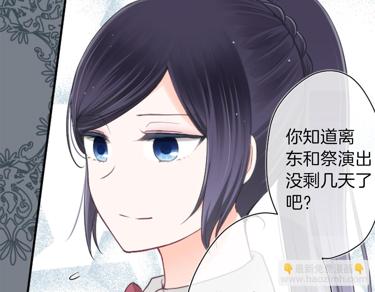 🍸公主的世界不需要王子 第79话 我想对你说 第28页