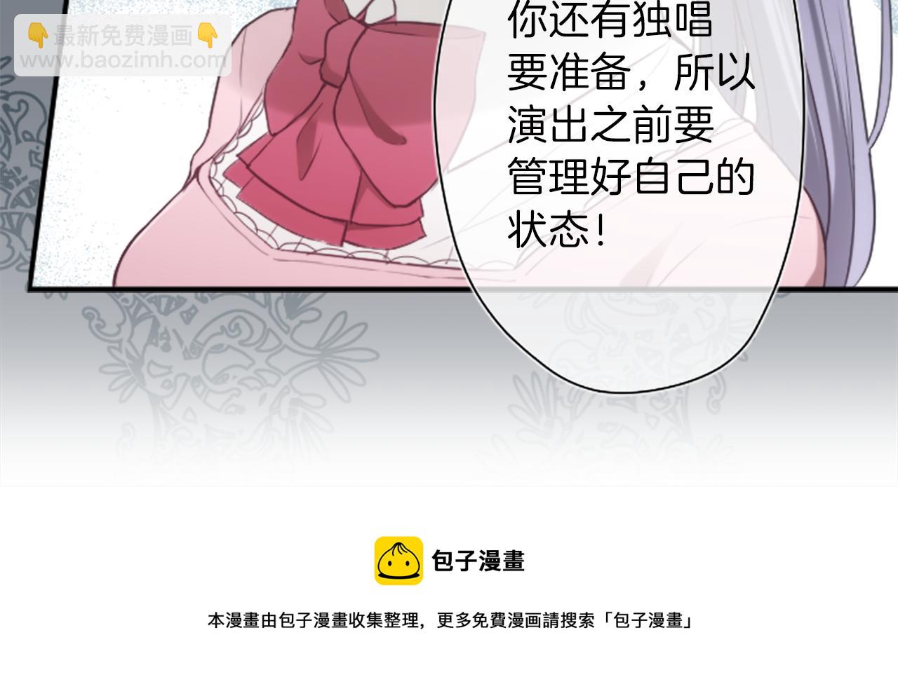🍸公主的世界不需要王子 第79话 我想对你说 第29页