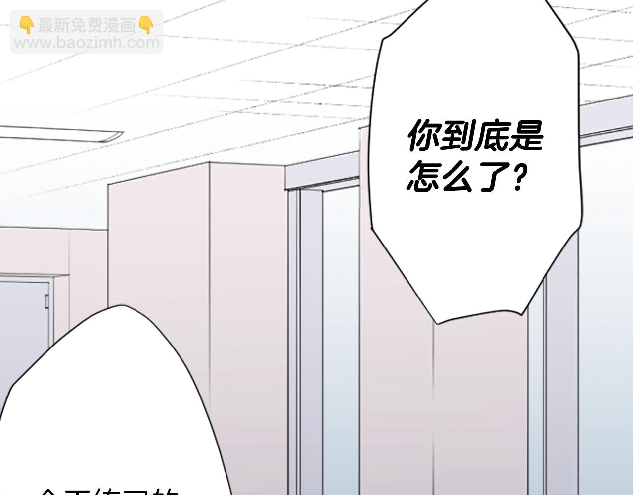 🍸公主的世界不需要王子 第79话 我想对你说 第32页