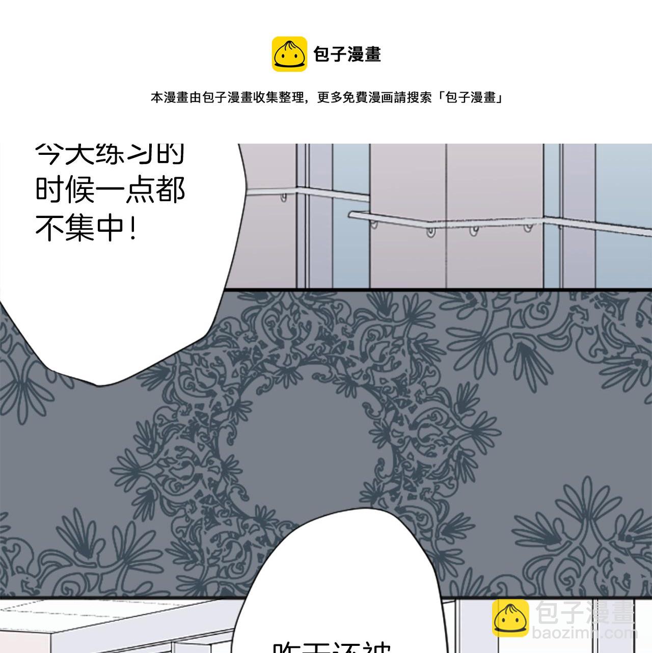 🍸公主的世界不需要王子 第79话 我想对你说 第33页