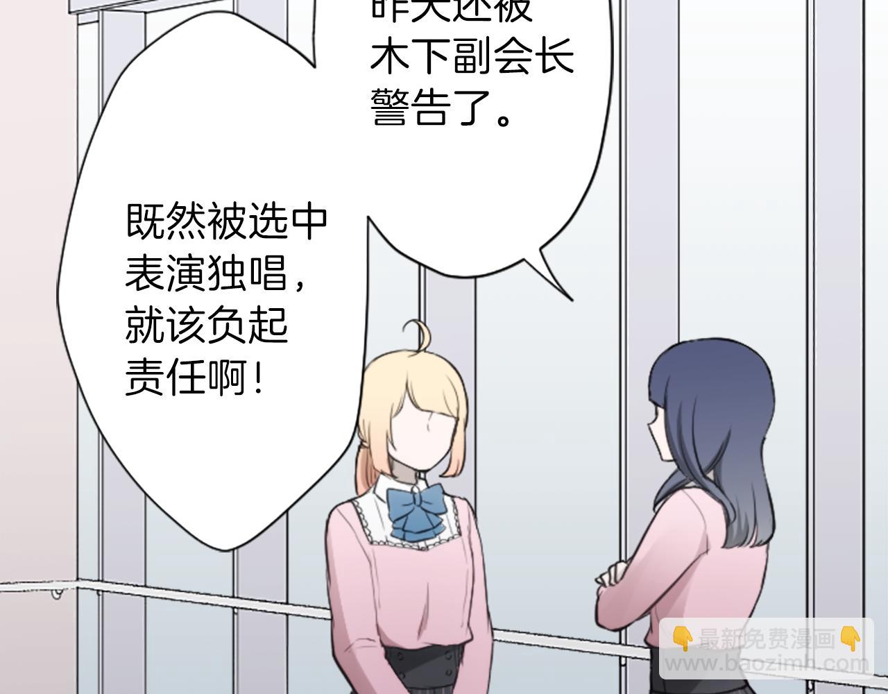 🍸公主的世界不需要王子 第79话 我想对你说 第34页