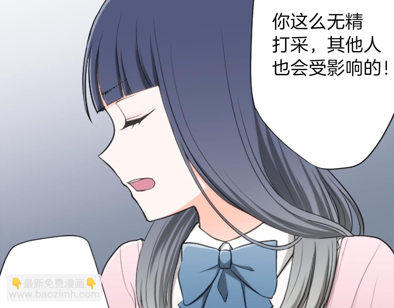 🍸公主的世界不需要王子 第79话 我想对你说 第36页