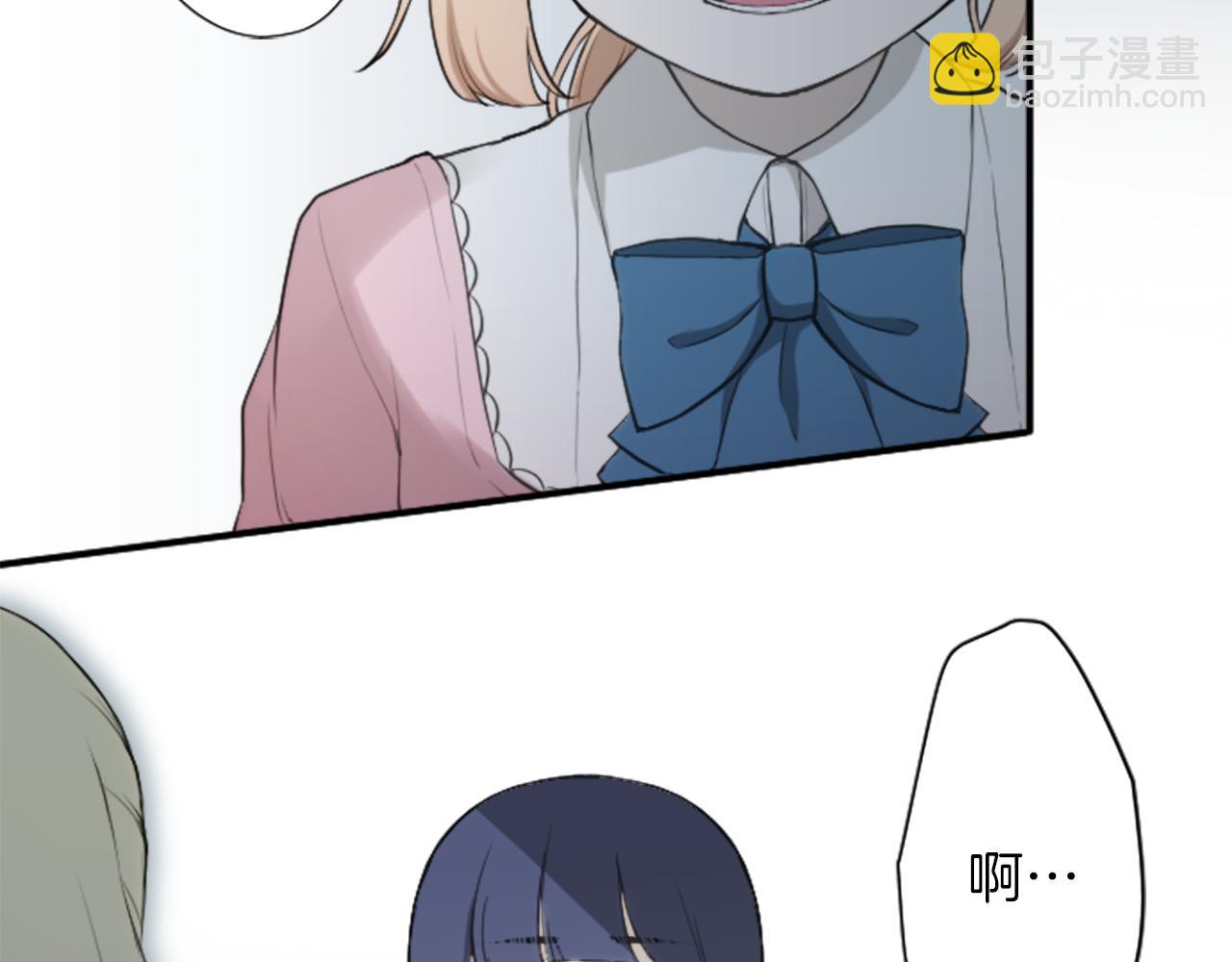 🍸公主的世界不需要王子 第79话 我想对你说 第38页