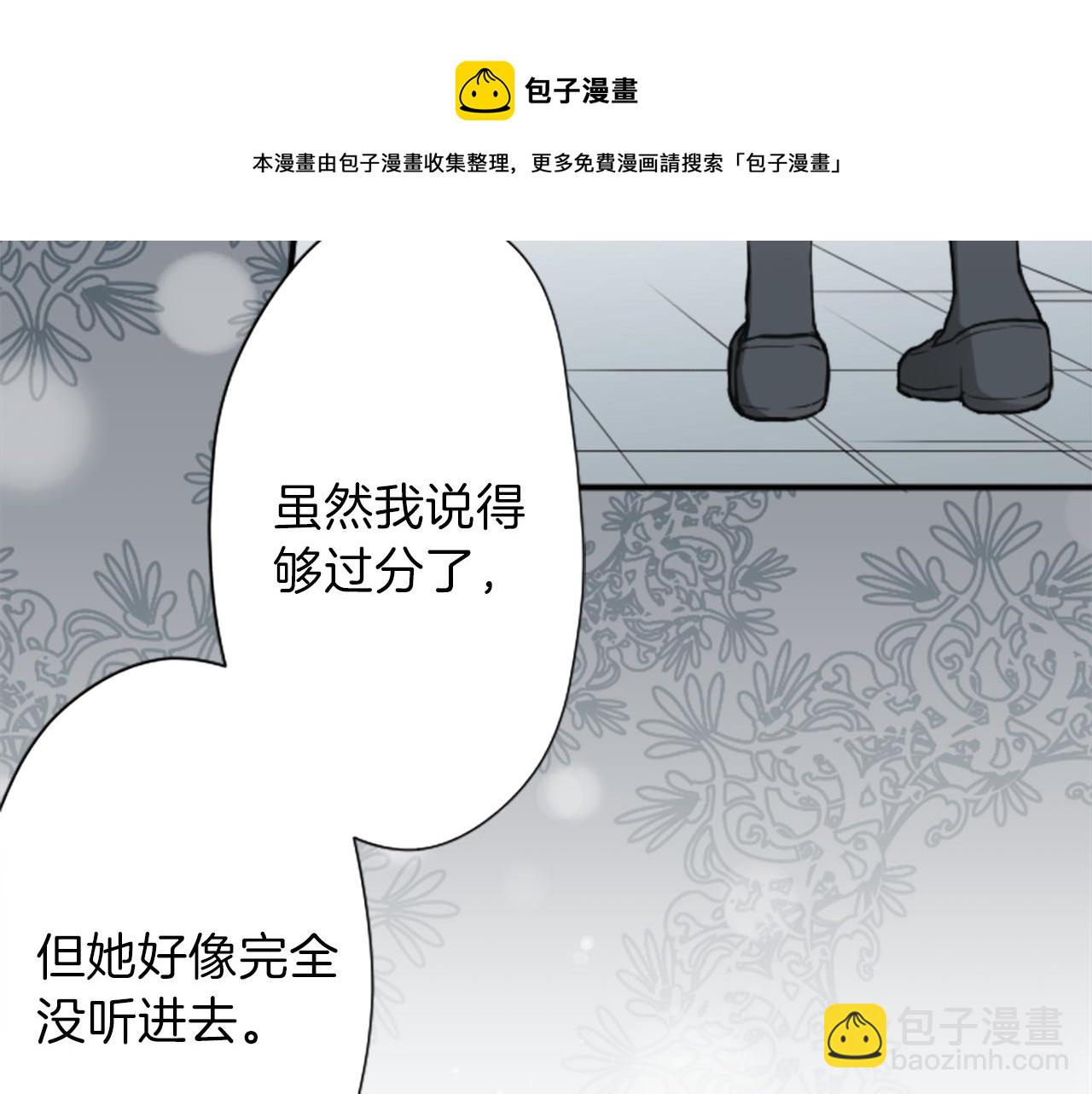🍸公主的世界不需要王子 第79话 我想对你说 第41页