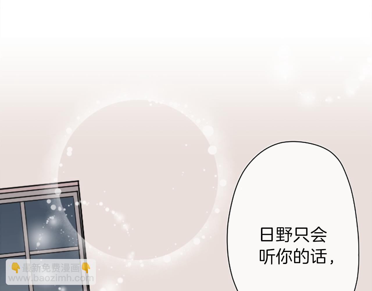 🍸公主的世界不需要王子 第79话 我想对你说 第43页
