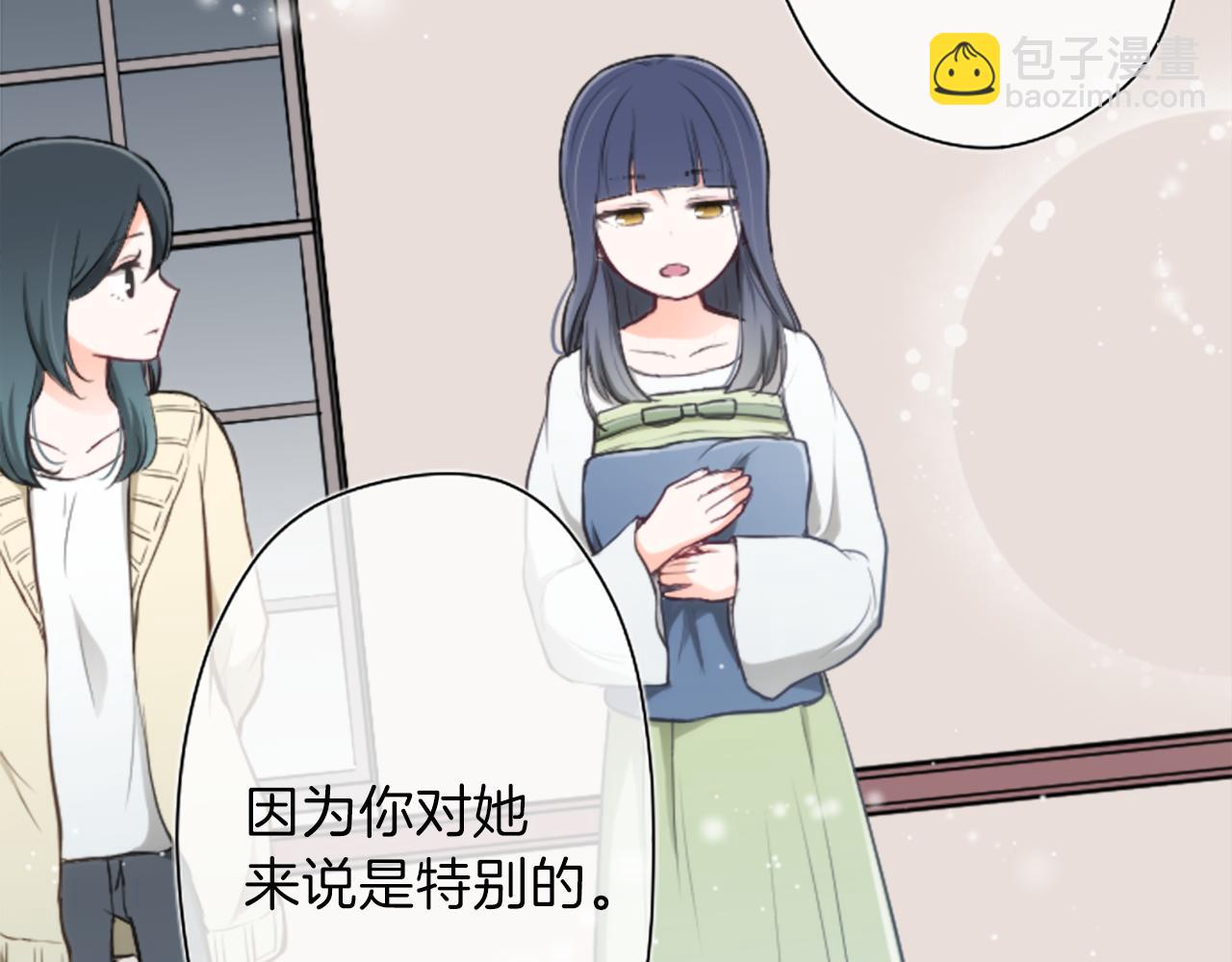🍸公主的世界不需要王子 第79话 我想对你说 第44页
