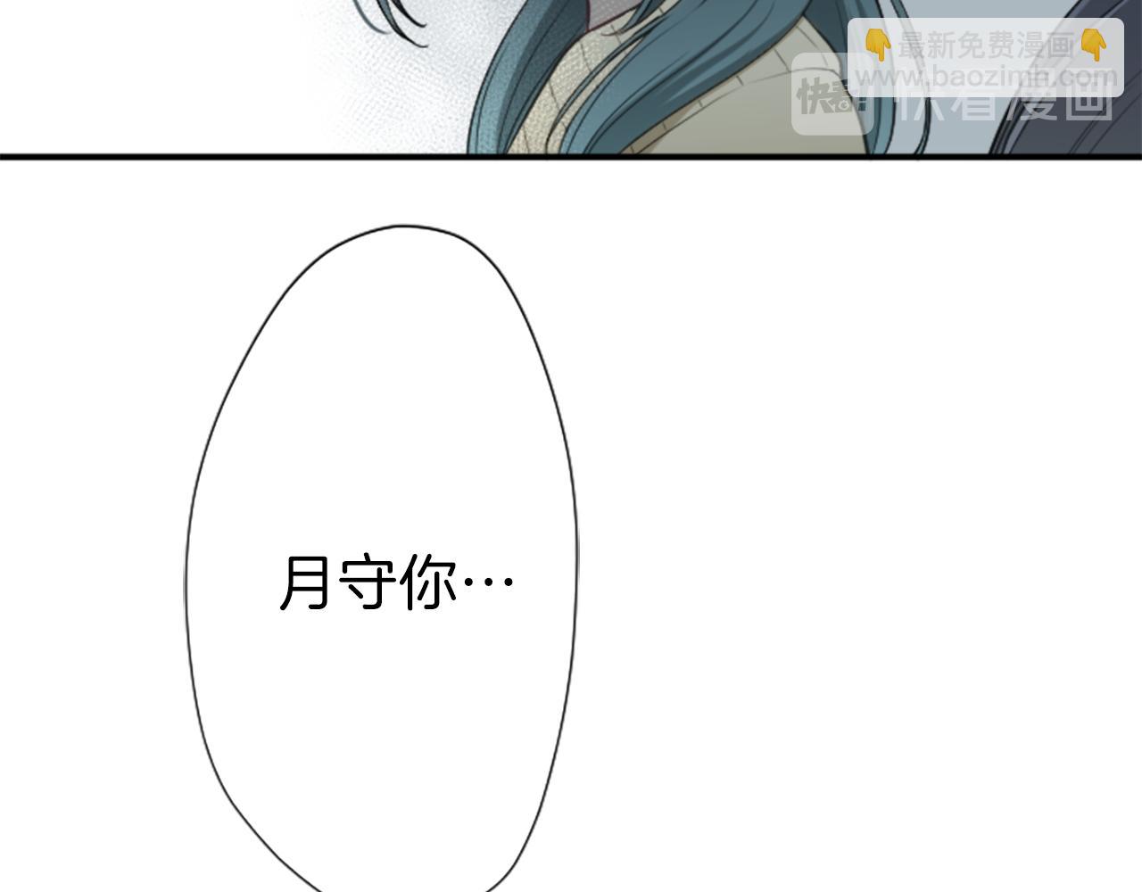 🍸公主的世界不需要王子 第79话 我想对你说 第46页