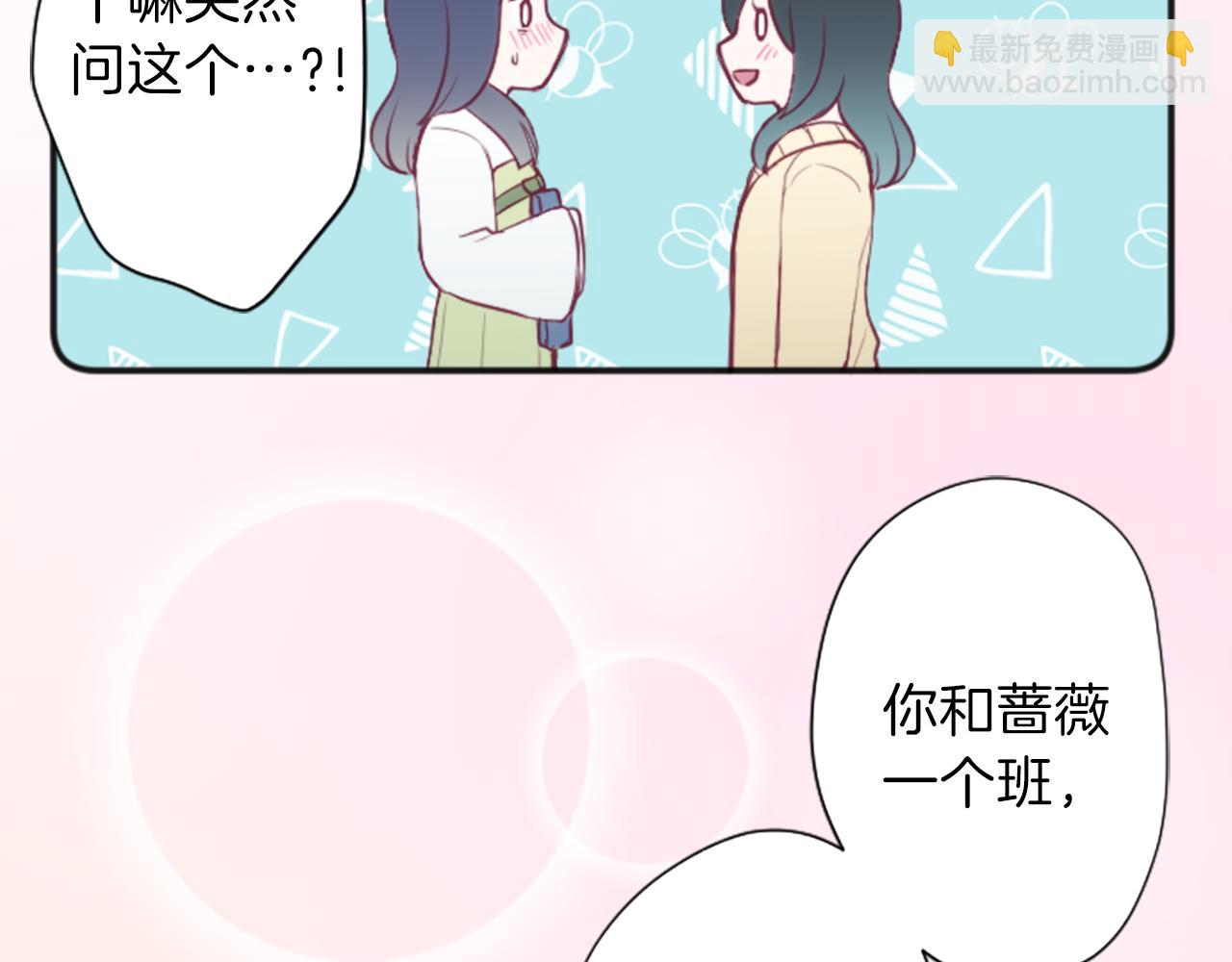 🍸公主的世界不需要王子 第79话 我想对你说 第48页