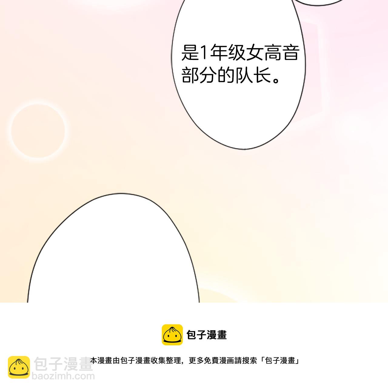 🍸公主的世界不需要王子 第79话 我想对你说 第49页