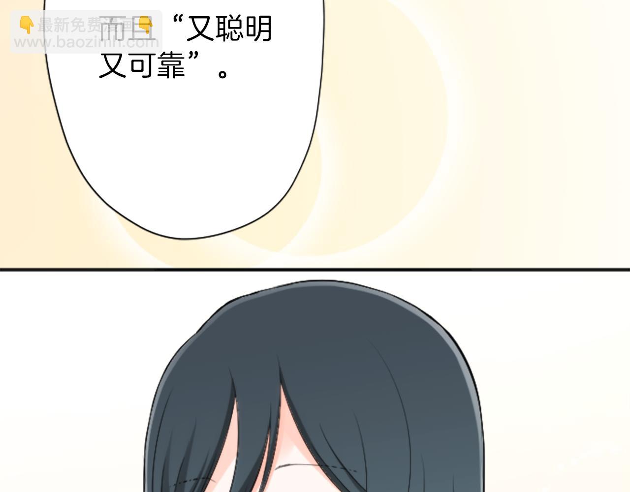🍸公主的世界不需要王子 第79话 我想对你说 第50页