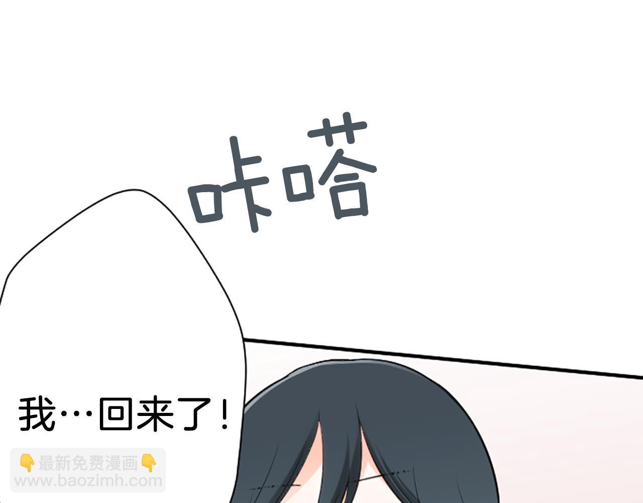 🍸公主的世界不需要王子 第79话 我想对你说 第6页