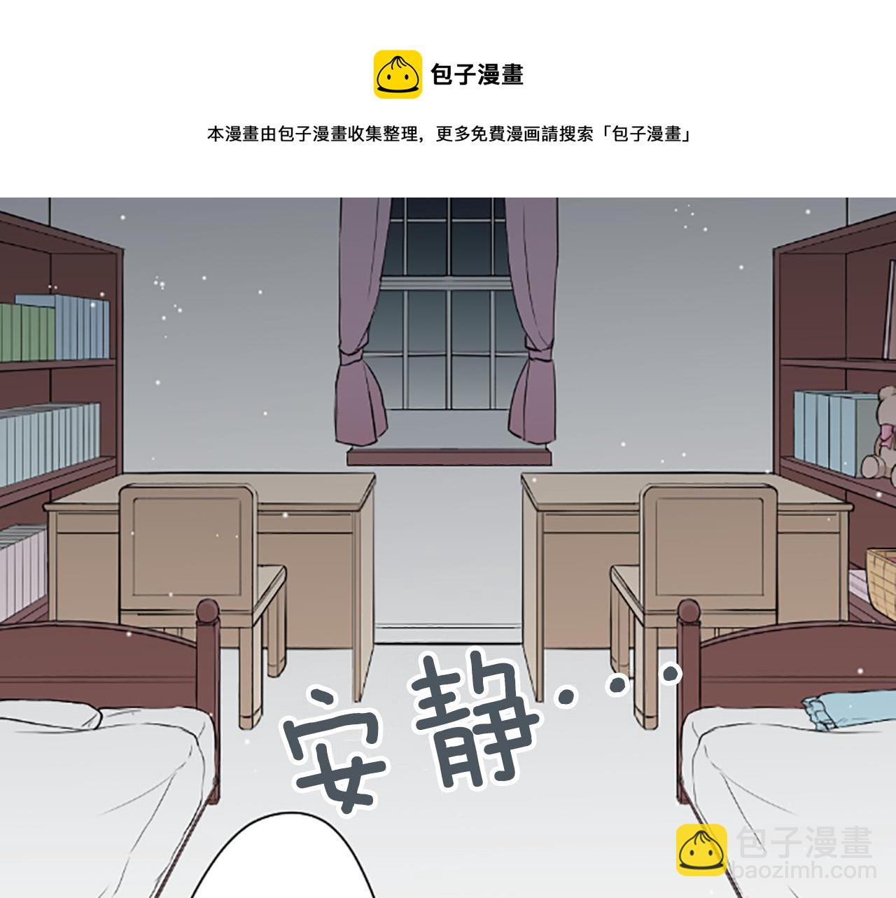 🍸公主的世界不需要王子 第79话 我想对你说 第9页