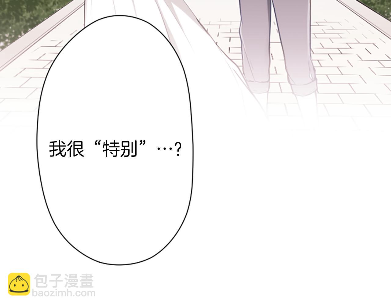 🍸公主的世界不需要王子 第81话 特别的人 第10页