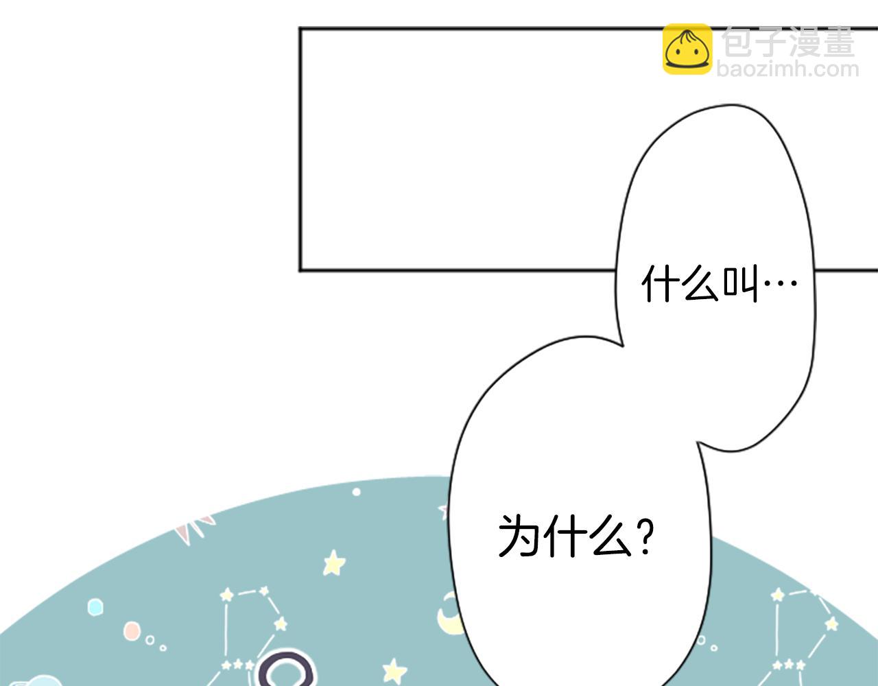 🍸公主的世界不需要王子 第81话 特别的人 第12页