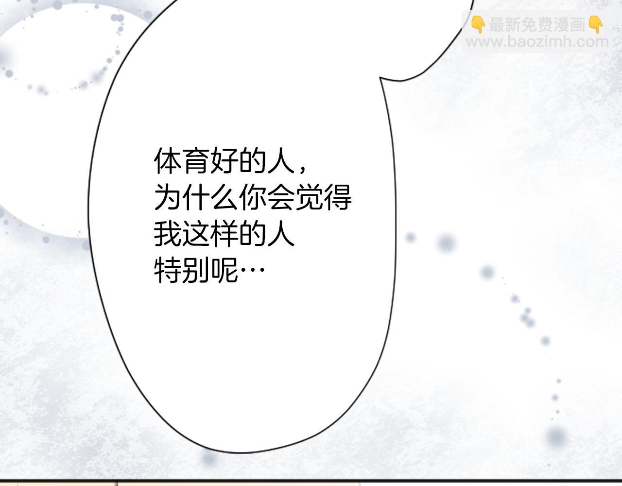 🍸公主的世界不需要王子 第81话 特别的人 第15页