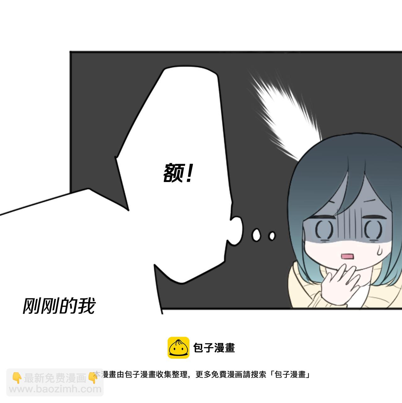 🍸公主的世界不需要王子 第81话 特别的人 第17页
