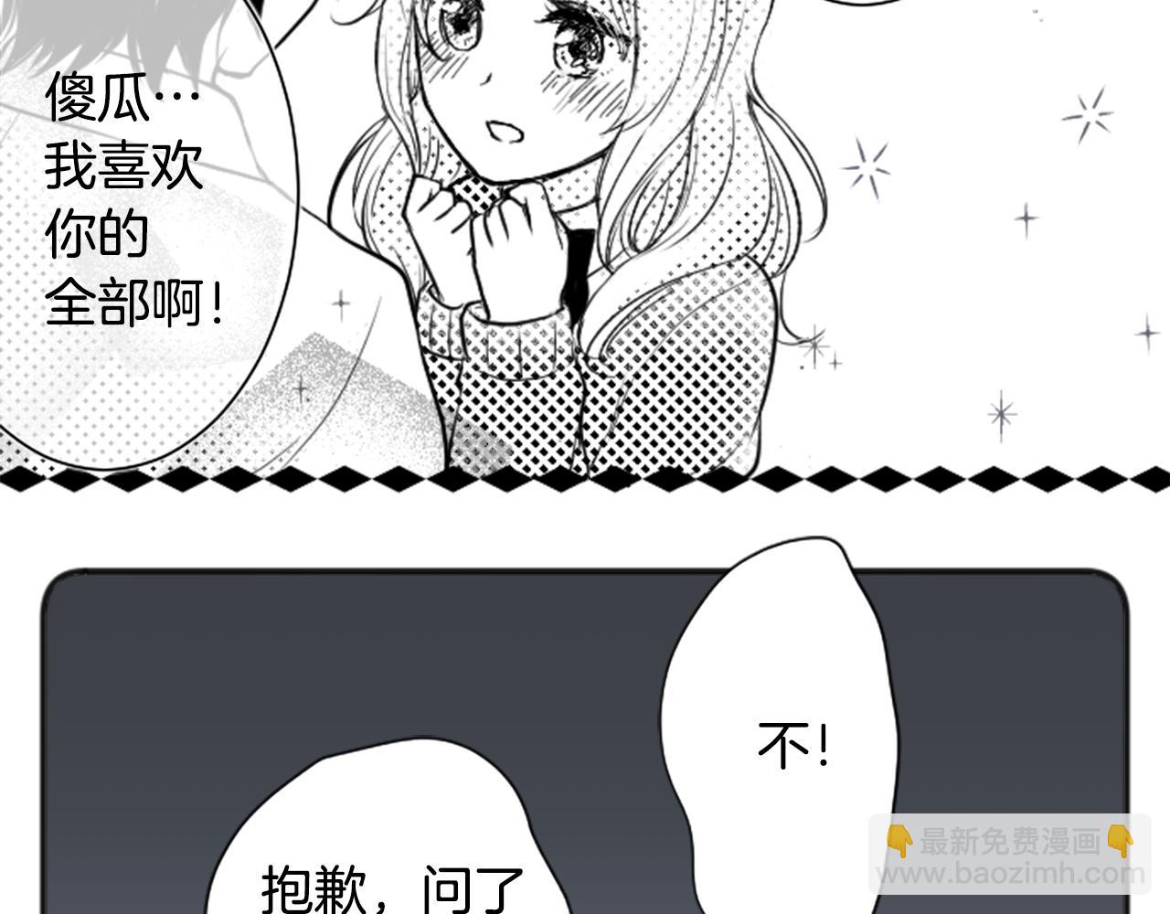 🍸公主的世界不需要王子 第81话 特别的人 第19页