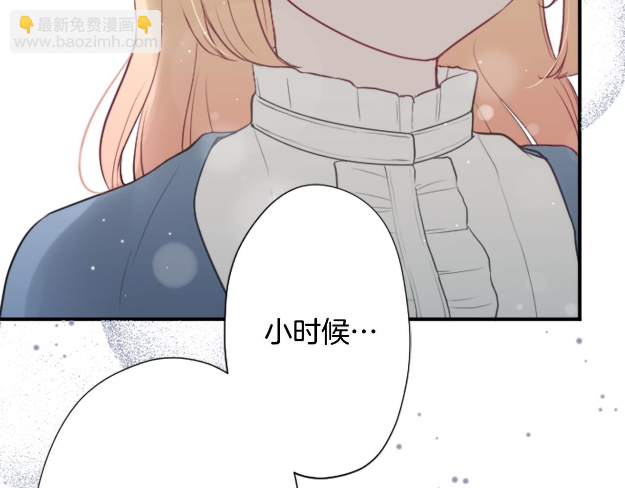 🍸公主的世界不需要王子 第81话 特别的人 第23页