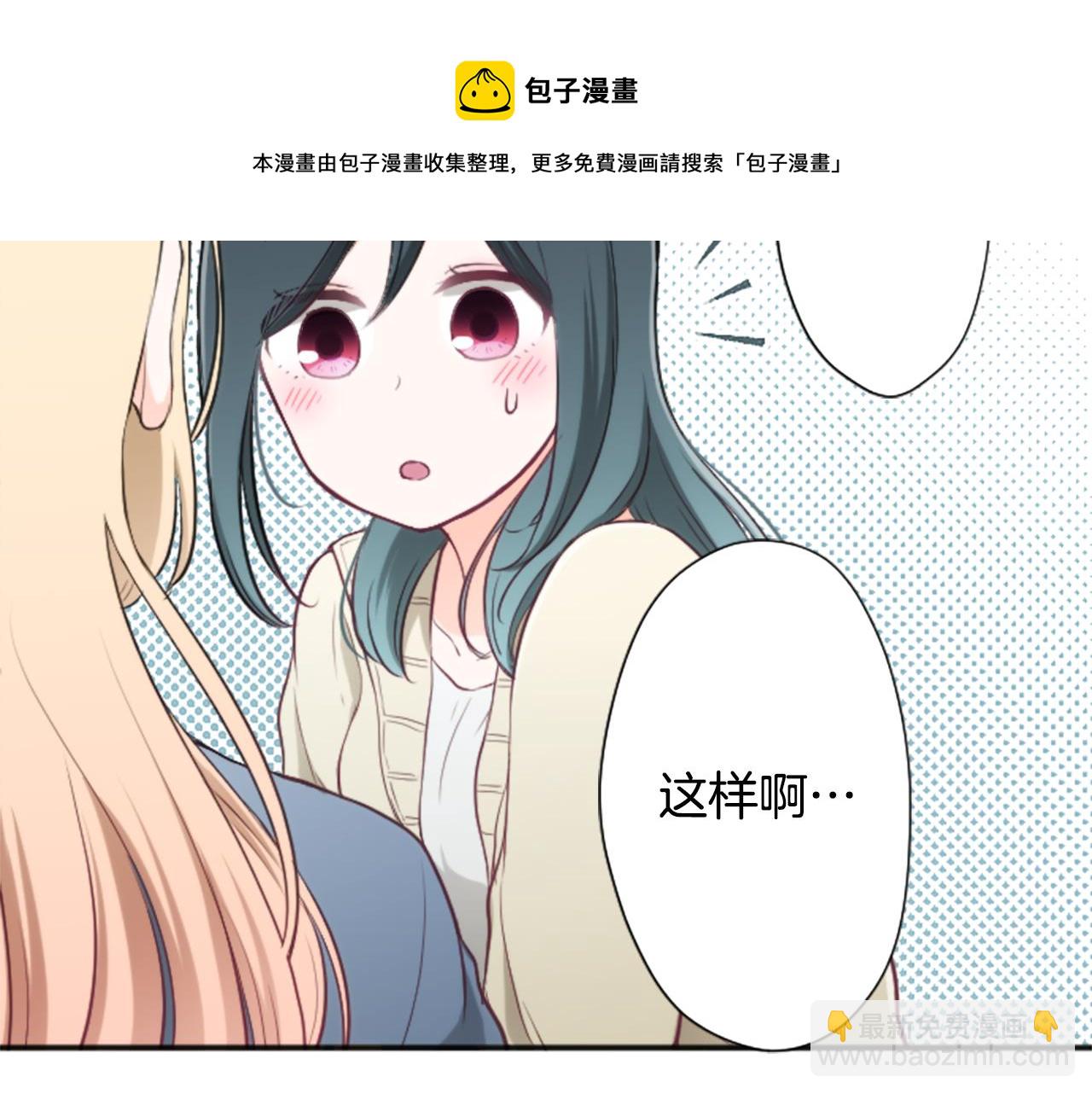 🍸公主的世界不需要王子 第81话 特别的人 第25页