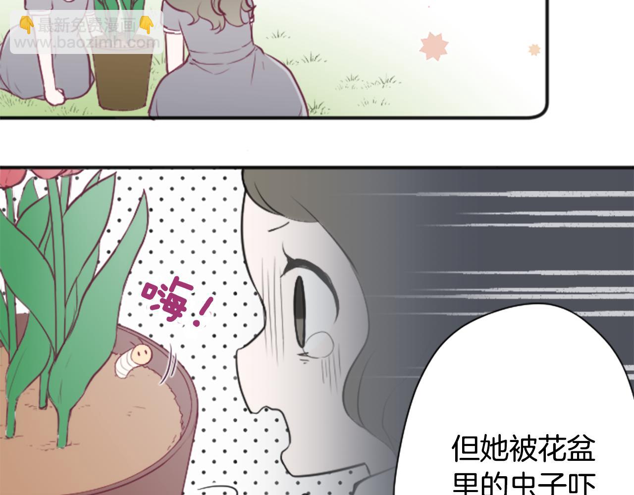 🍸公主的世界不需要王子 第81话 特别的人 第28页
