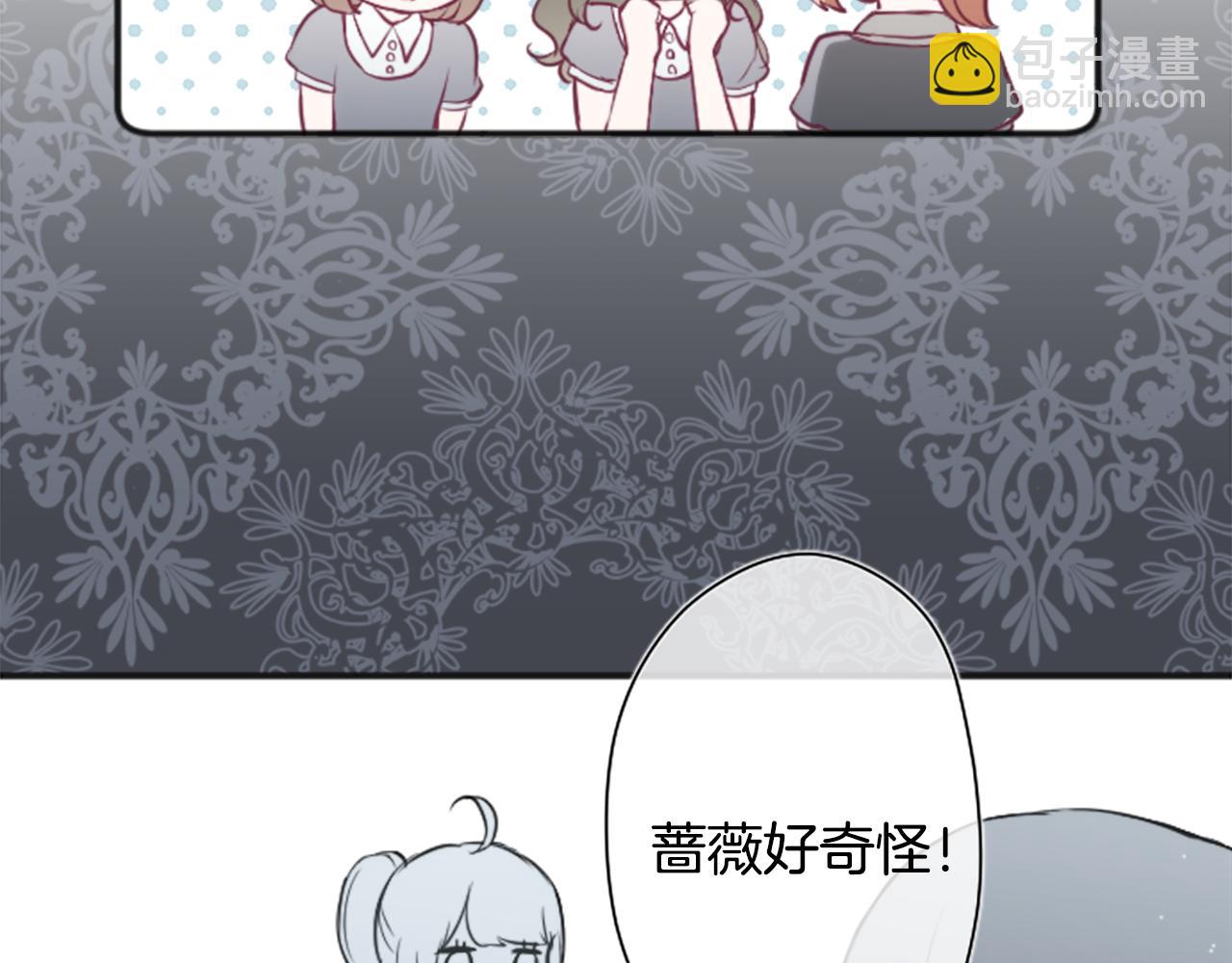 🍸公主的世界不需要王子 第81话 特别的人 第30页
