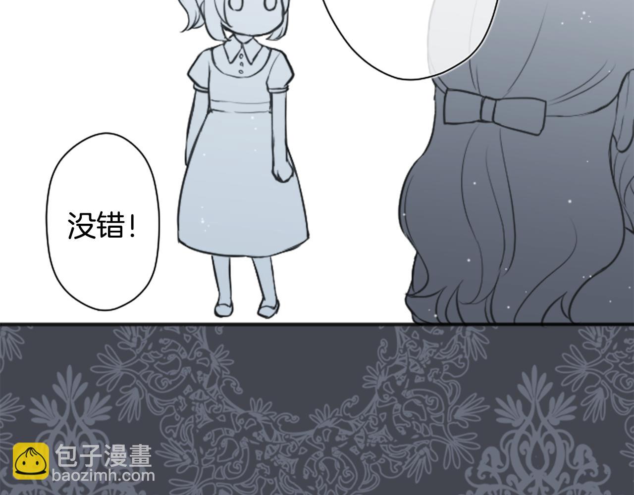 🍸公主的世界不需要王子 第81话 特别的人 第31页