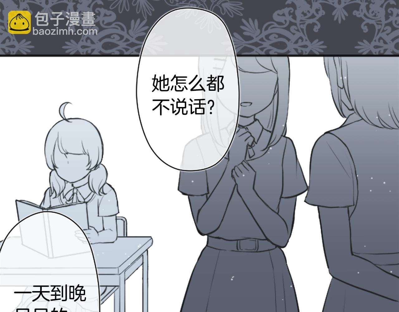 🍸公主的世界不需要王子 第81话 特别的人 第32页