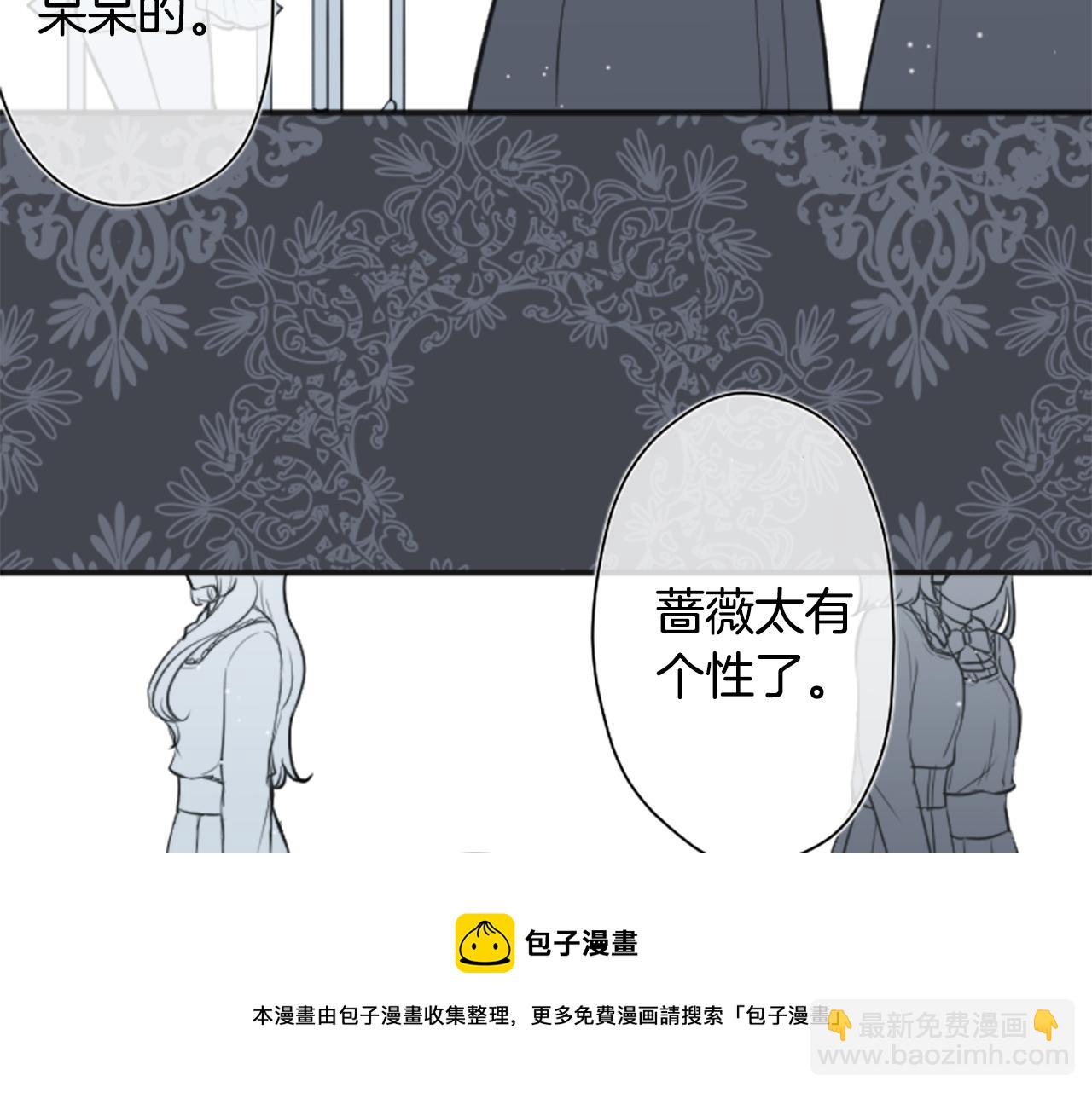 🍸公主的世界不需要王子 第81话 特别的人 第33页
