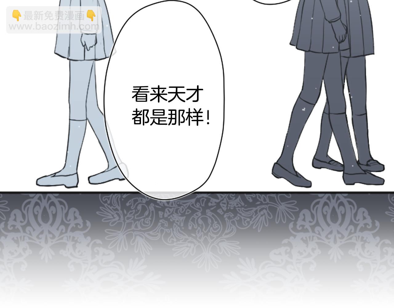 🍸公主的世界不需要王子 第81话 特别的人 第34页