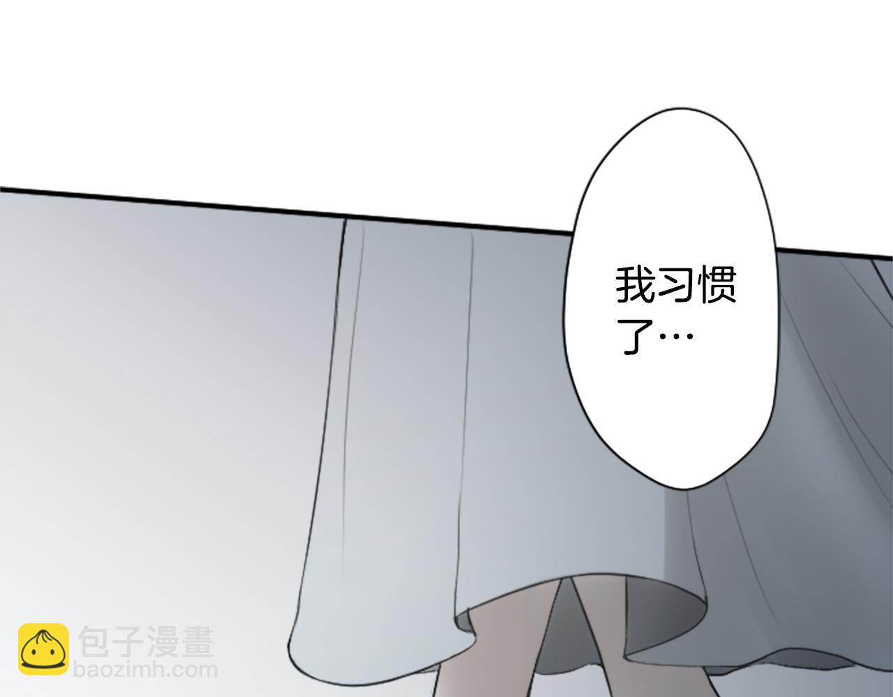 🍸公主的世界不需要王子 第81话 特别的人 第36页
